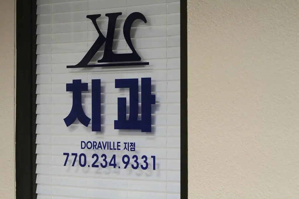 Doraville Dental Care