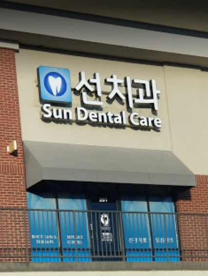 Sun Dental Care