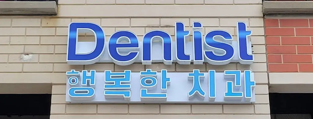 Blissful Dentistry