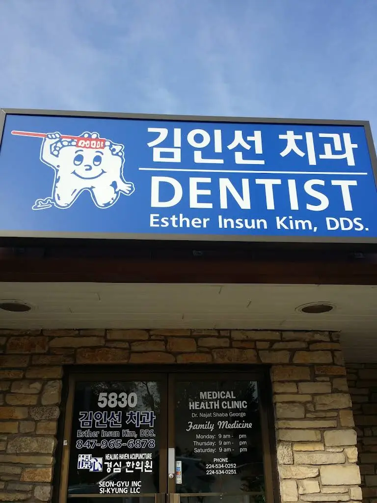 Esther Kim DDS 김인선치과