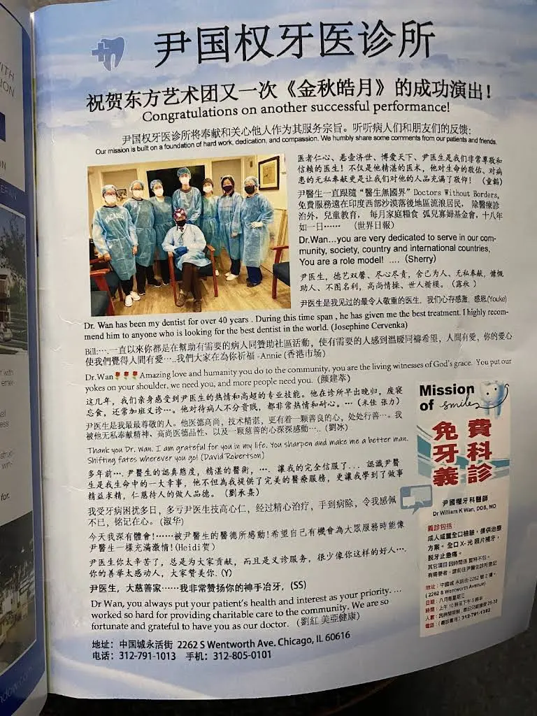 William K Wan, DDS MD