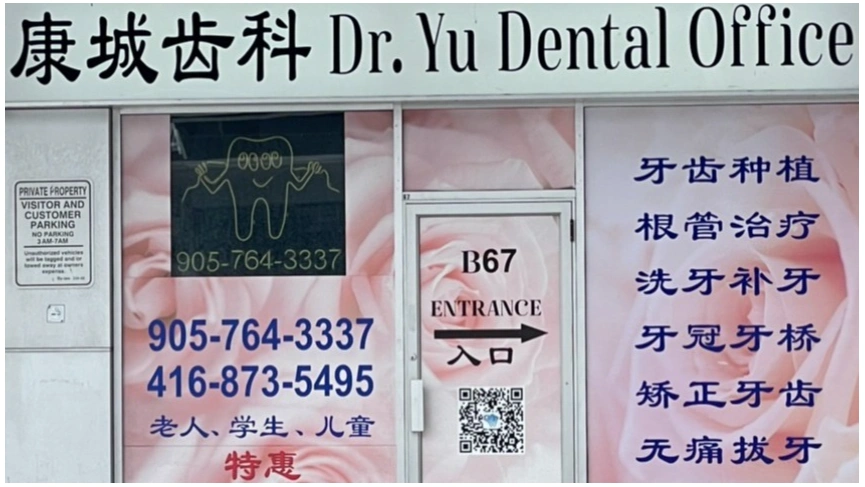 Dr. Yu Dental Office Thornhill