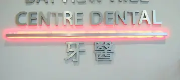 Bayview Hill Centre Dental 富豪中心牙科