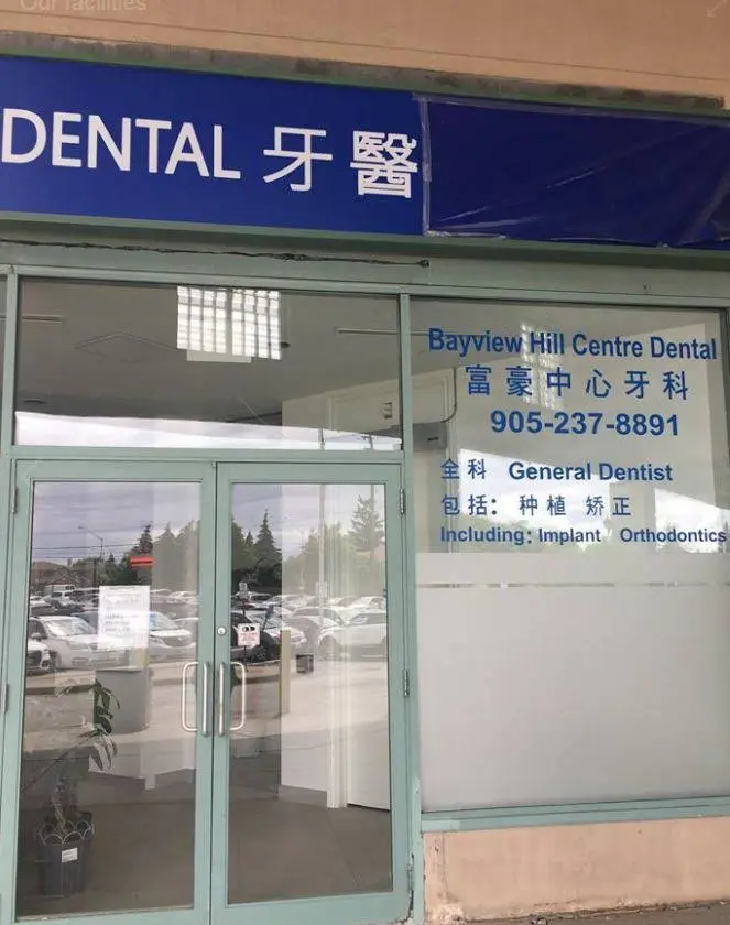 Bayview Hill Centre Dental 富豪中心牙科