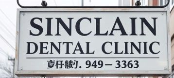 Sinclair Dental Clinic
