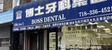 Boss Dental Group
