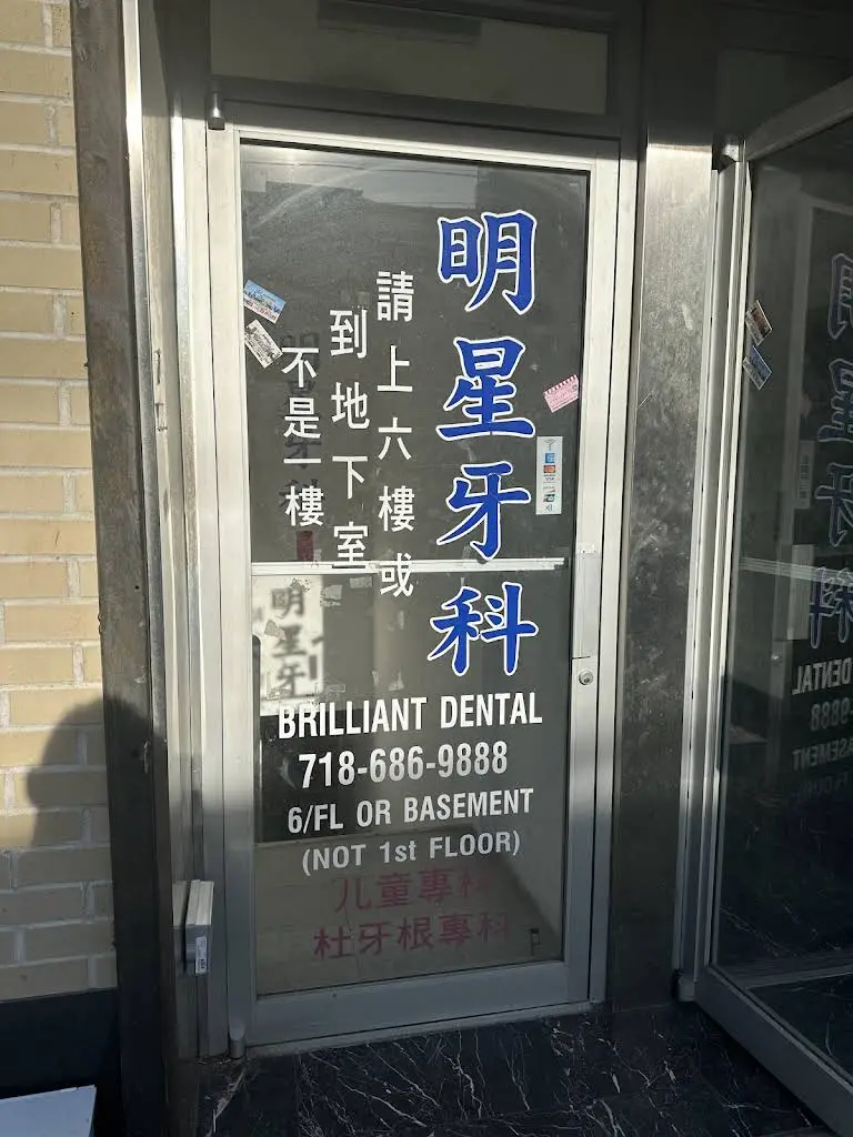 Brilliant Dental PC