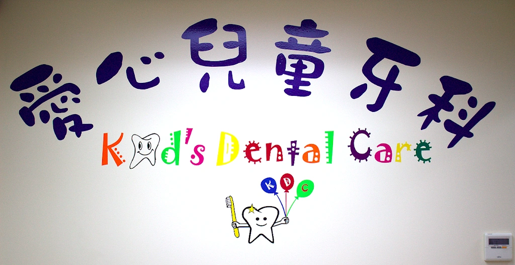Kids Dental Care - Professional dental clinic exterior with modern facilities
