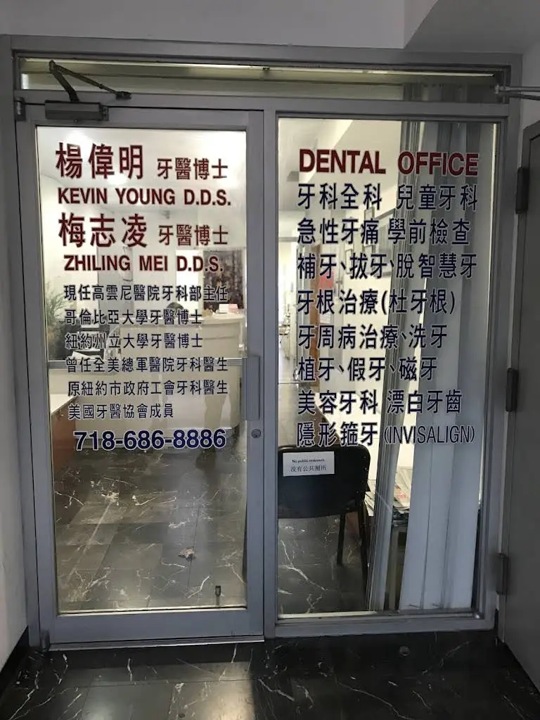 8th Ave Family Dental PC - Professional dental clinic exterior with modern facilities
