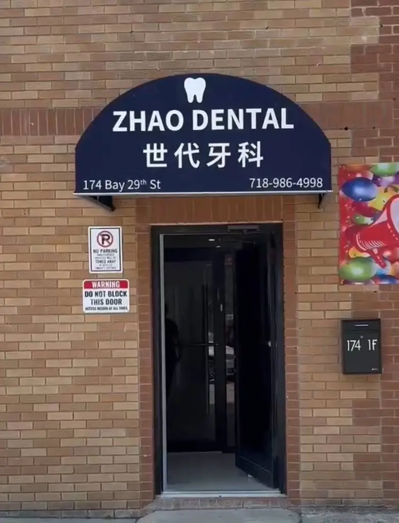Zhao Dental PLLC 世代牙科