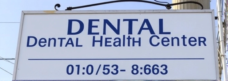 Dental Health Center