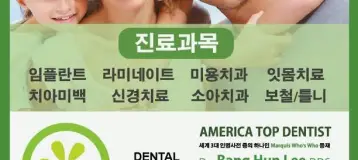 Lime Dental Clinic