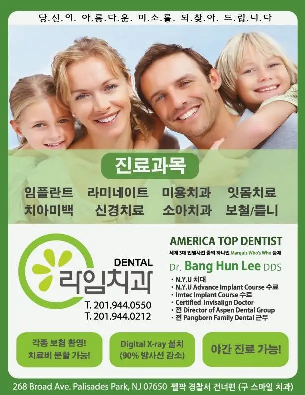 Lime Dental Clinic - Professional dental clinic exterior with modern facilities
