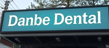 Danbe Dental