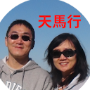 北美天馬行