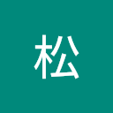 松
