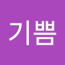 김기쁨